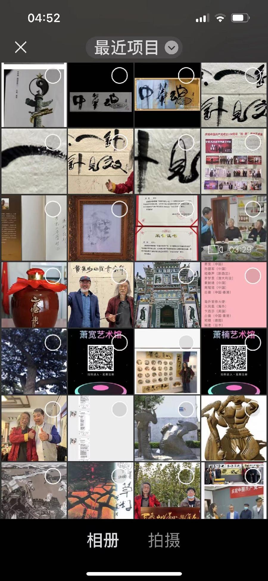 【雅诗总会】活成一粒草籽:萧宽格言漫记545(图69)