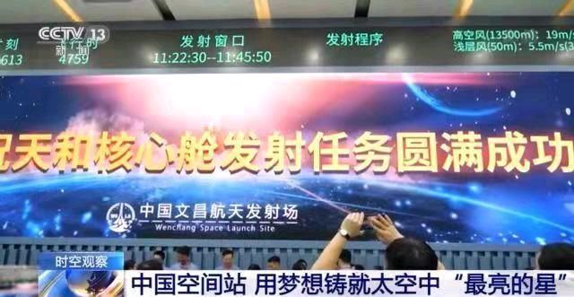 霜天晓角-天和梦天对接太空T型别墅圆梦* 文/冯志清（上海）【冰心文化传媒】（图4）