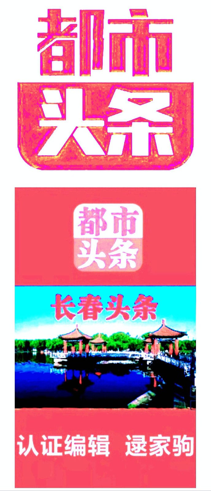 奋进新征程,建功新时代一一吉林省武术协会少林拳研究会召开第一次机构管理人员会议