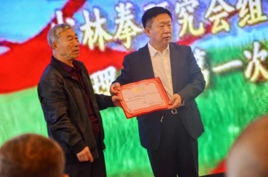 奋进新征程,建功新时代一一吉林省武术协会少林拳研究会召开第一次机构管理人员会议(图6)