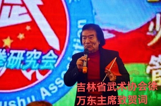 奋进新征程,建功新时代一一吉林省武术协会少林拳研究会召开第一次机构管理人员会议(图4)