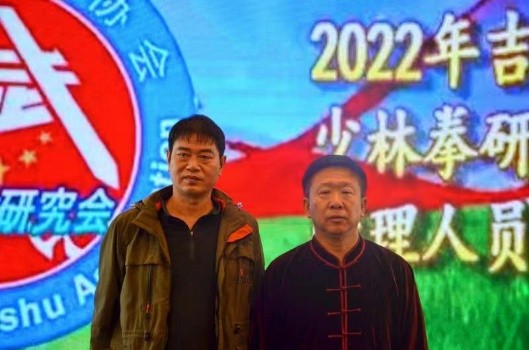 奋进新征程,建功新时代一一吉林省武术协会少林拳研究会召开第一次机构管理人员会议(图10)