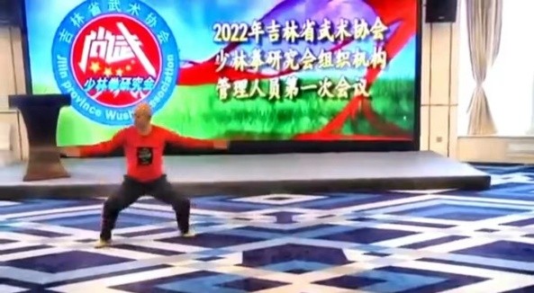 奋进新征程,建功新时代一一吉林省武术协会少林拳研究会召开第一次机构管理人员会议(图19)
