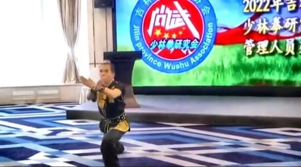 奋进新征程,建功新时代一一吉林省武术协会少林拳研究会召开第一次机构管理人员会议(图20)