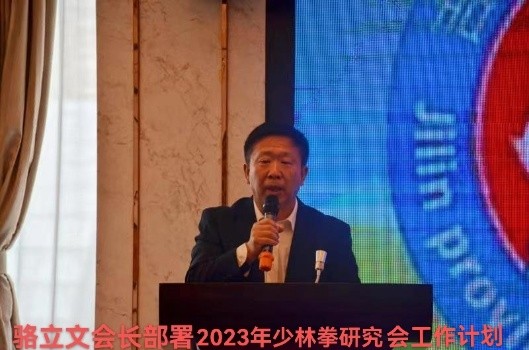 奋进新征程,建功新时代一一吉林省武术协会少林拳研究会召开第一次机构管理人员会议(图22)