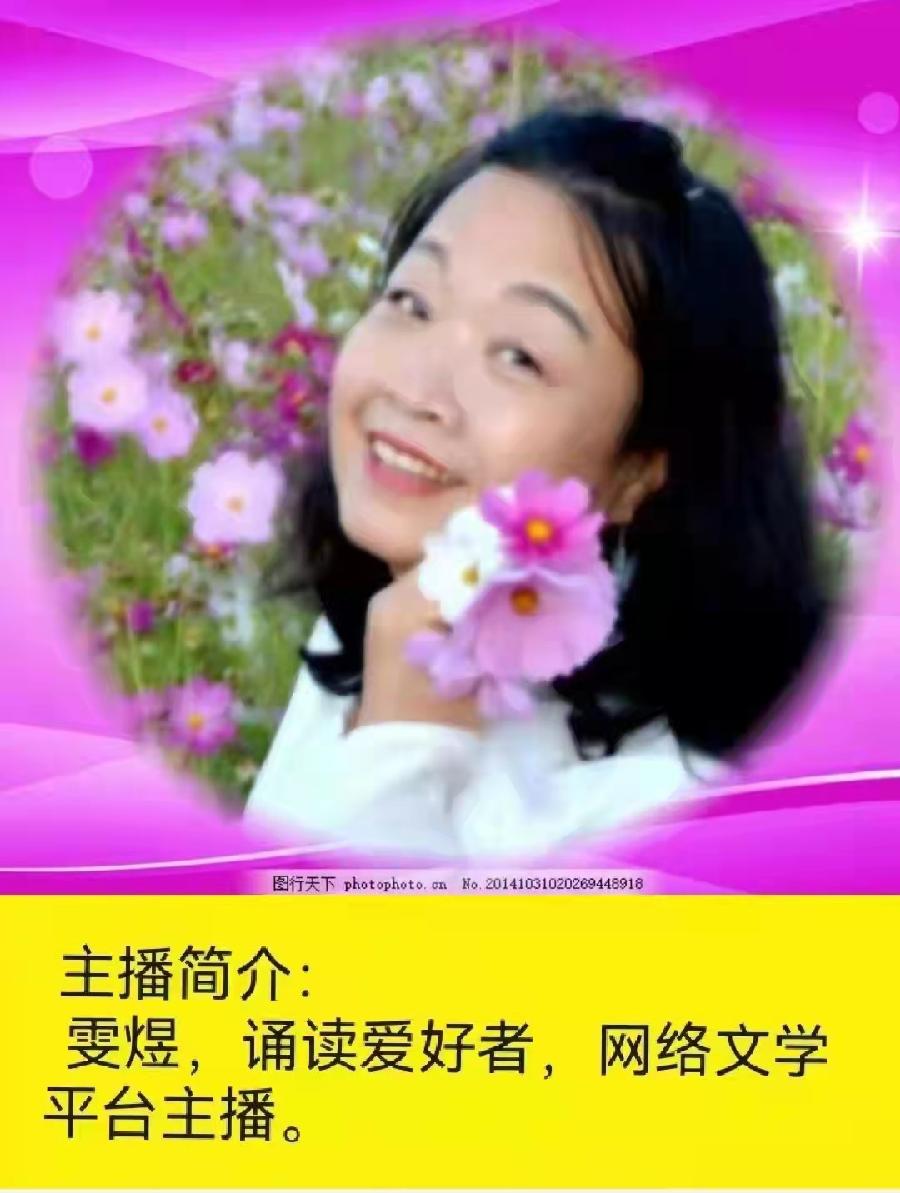 彦忠诗歌《北疆初雪》《霜降》主播：雯煜 编辑：小鱼儿 【北疆头条】（第333期）（图10）