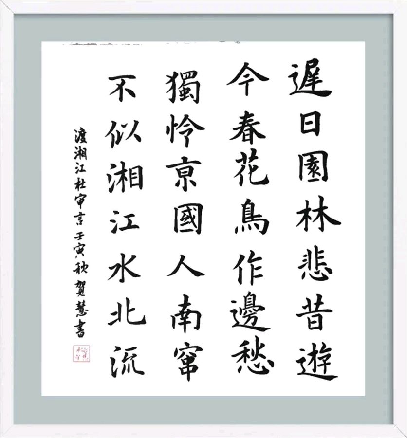 第四十九期 柳韵诗社每日古诗诵读（62）（图4）