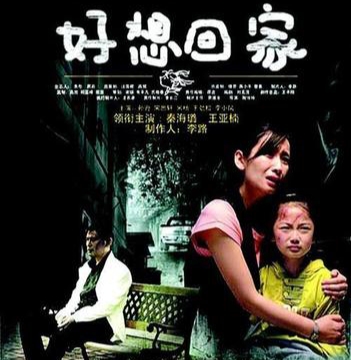 【新山东文学社】《好想回家》作者/山佳 主播/吴涵伟（图4）