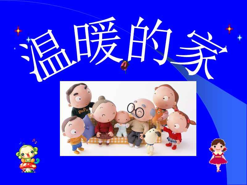【新山东文学社】《好想回家》作者/山佳 主播/吴涵伟（图7）