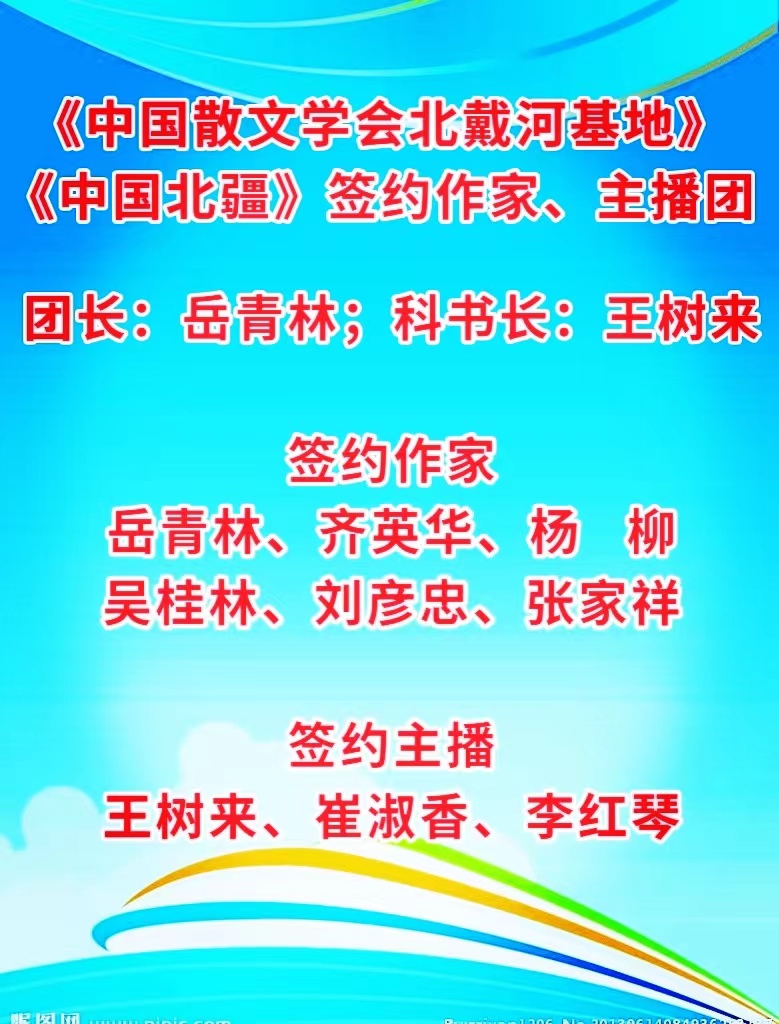 彦忠诗歌《北疆初雪》《霜降》主播：雯煜 编辑：小鱼儿 【北疆头条】（第333期）（图11）