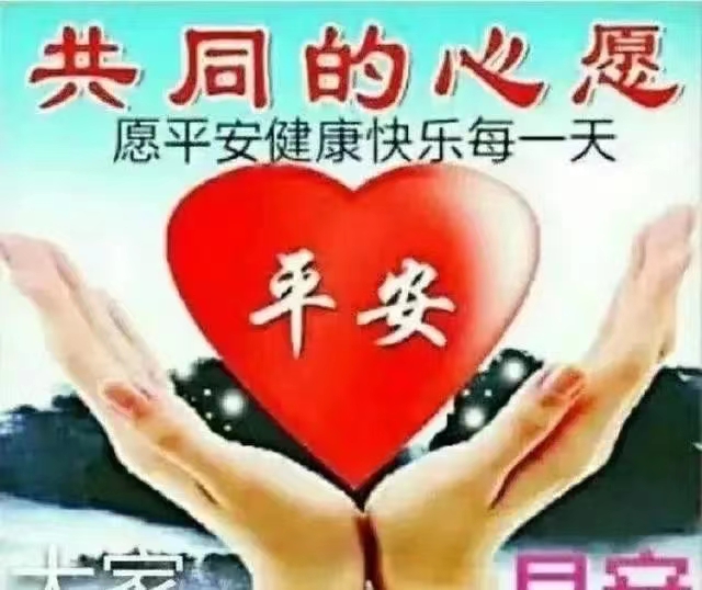 健康（外一首）/田歌（图2）