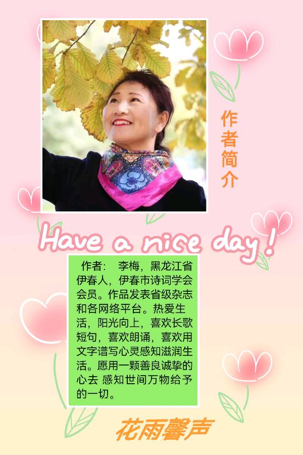 【花雨馨声有声文学平台】《一个人看月亮》作者/李梅 诵读/贝文 编辑/五指山【第65期】（图5）