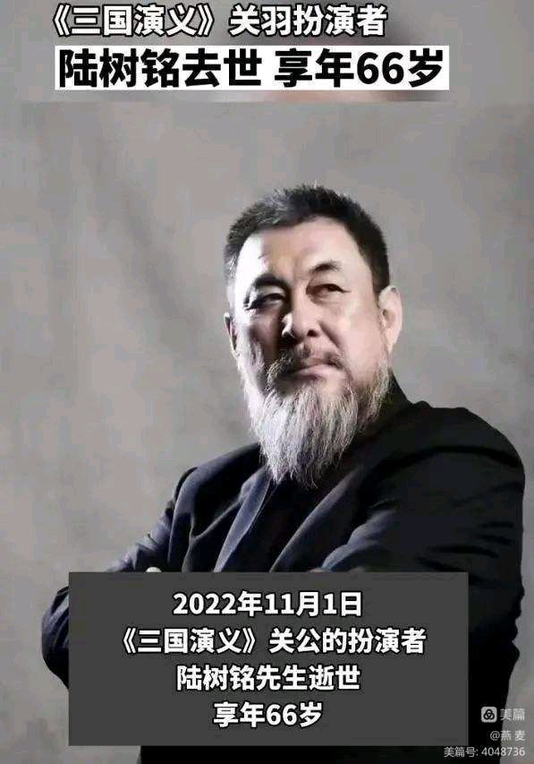 陆公，您一路走好