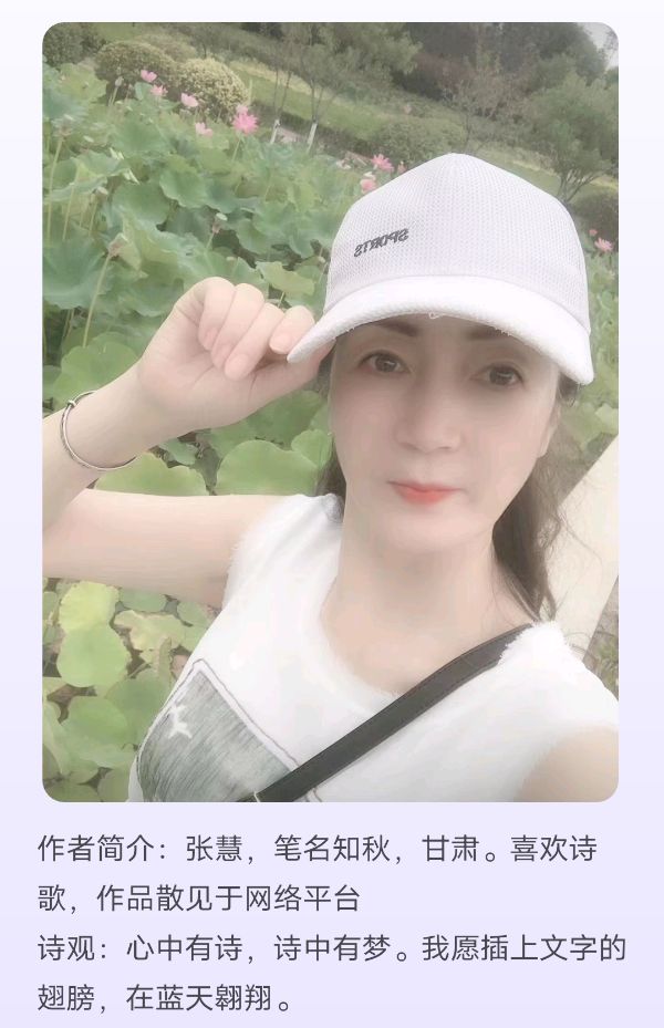【上海头条】诗歌三人行126期‖孙彦珠 知秋 崖树（图4）