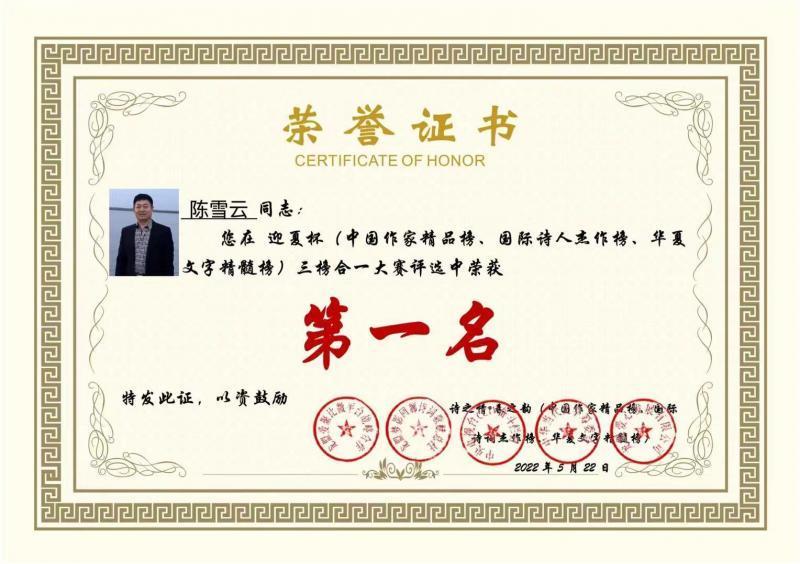 【金榜头条】推介（黑龙江）优秀诗人陈雪云《玉女摇仙佩•党徽胸前亮》请欣赏（图13）