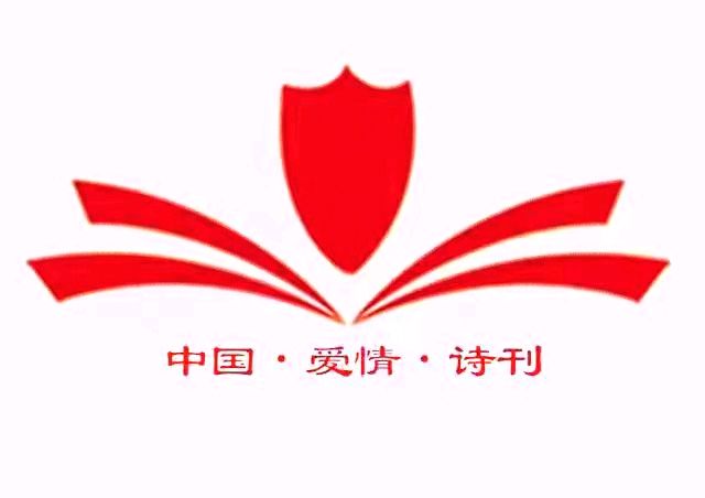 《中国爱情诗刊》【中国爱情诗人档案】（第4922期)山东诗人：毕于甫的诗（图3）