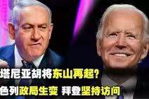 阮郎归-以色列古稀“比比”东山再起* 文/冯志清〔上海〕【冰心文化传媒】（图14）
