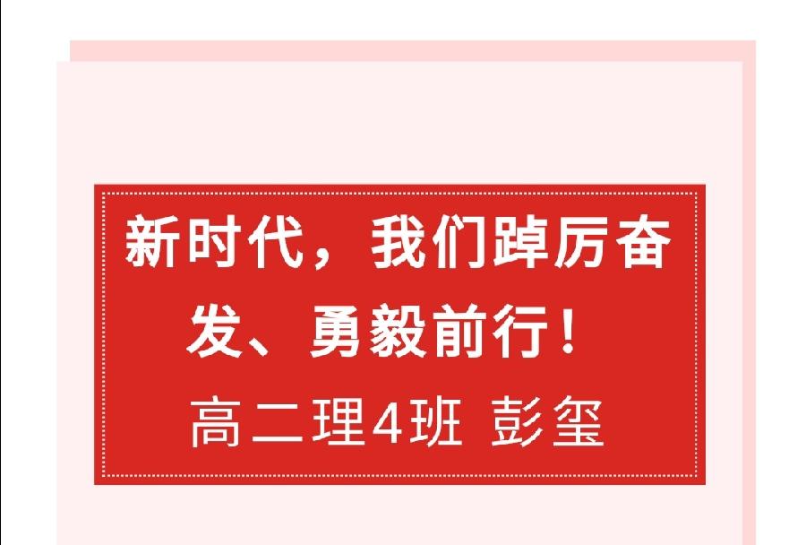 戮力同心 勇毅前行——西双版纳州第一中学利用升旗校会组织师生学习党的二十大精神（图6）