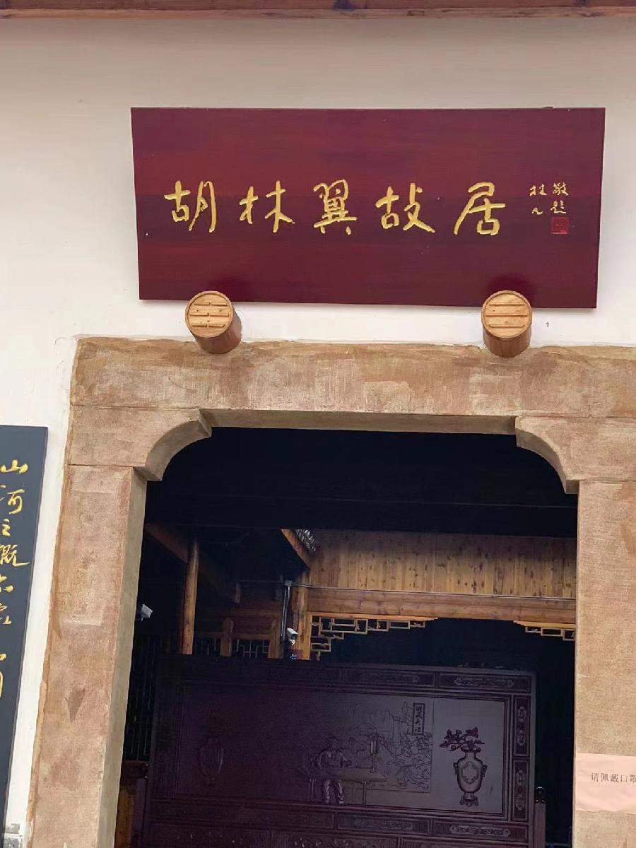 毛壮男与师专的学友聚会美好留念（图11）