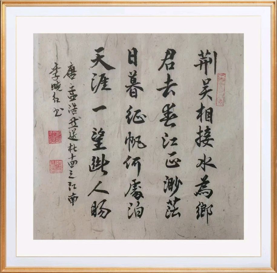 第五十期 柳韵诗社每日古诗诵读(63)(图3)