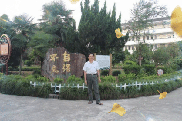 【中国长江文学社】《追梦点燃信念的火》作者吴乐平/诵读冬日艳阳、文亮、梅梅/制作宋梅【第4641期】（图10）