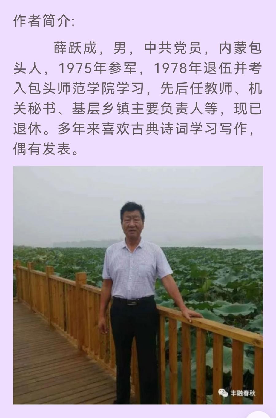 【中国齐鲁风诗词社】分享薛跃成《五律•春夏秋冬》四首请欣赏（图11）