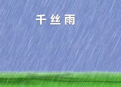 武庆森近作66首(图11)