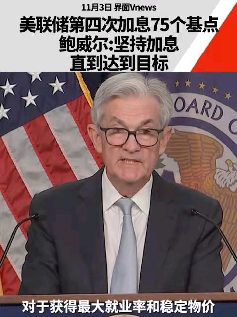 卜算子-美联储连续加息害人亦害己 * 文/冯志清（上海）【冰心文化传媒】（图3）
