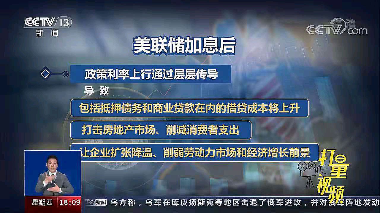 卜算子-美联储连续加息害人亦害己 * 文/冯志清（上海）【冰心文化传媒】（图9）