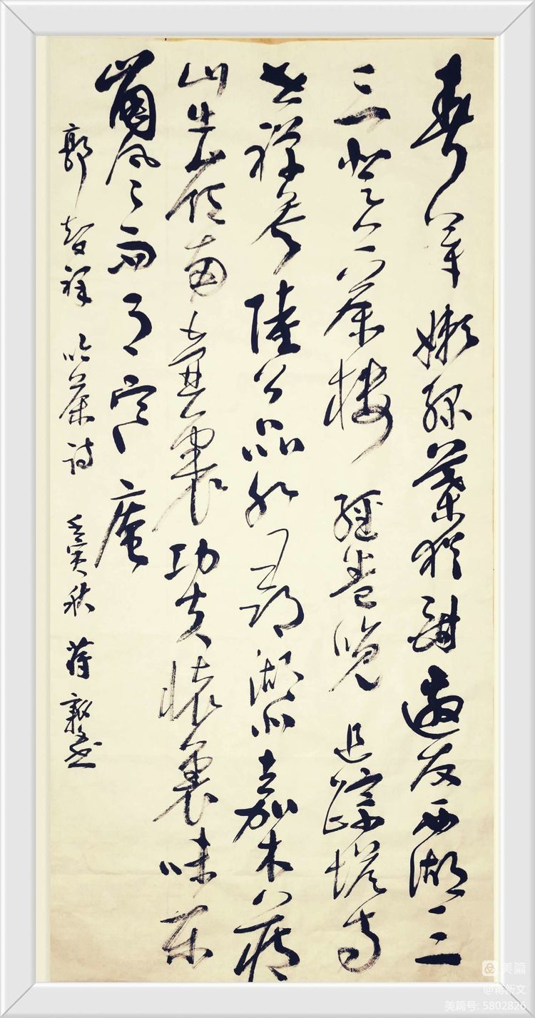 《蒋新文书郭智祥诗十首》书家：蒋新文（图4）