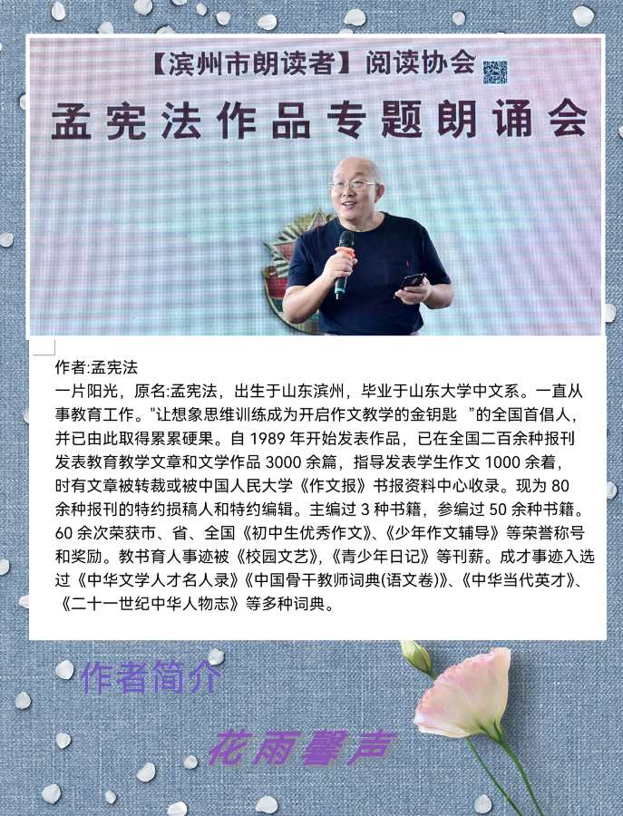 【花雨馨声有声文学平台】《想你了》作者/孟宪法 诵读/贝文 编辑/五指山【第68期】（图4）