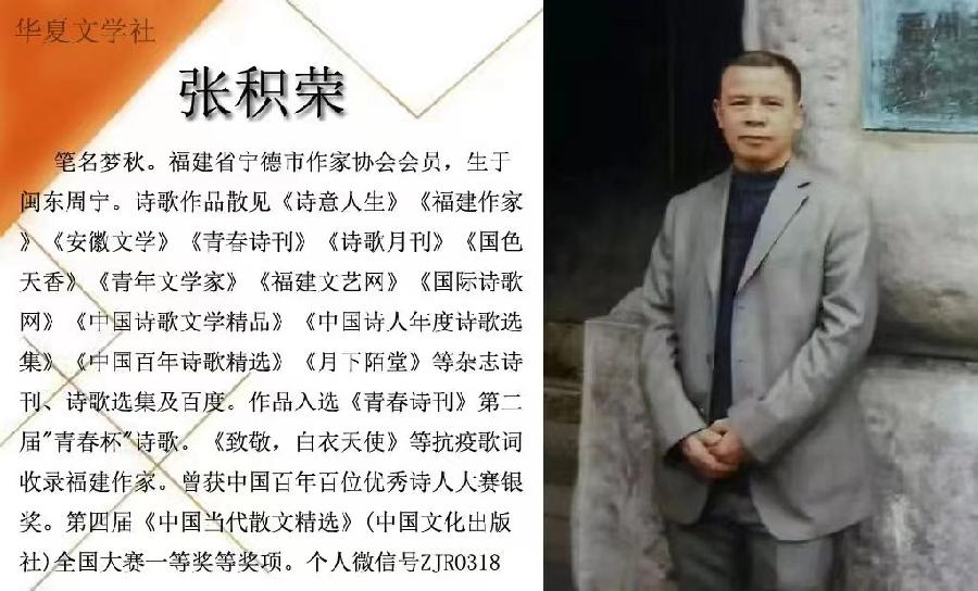 【华夏文学社】乡愁/梦秋(图5)