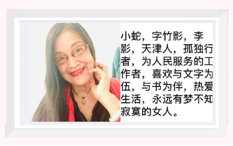 画个暮秋中年 文/小蛇 （天津）（图5）