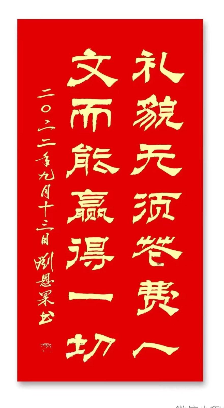 (总138辑)刘恩果书法欣赏（长春头条总4292期）（图8）