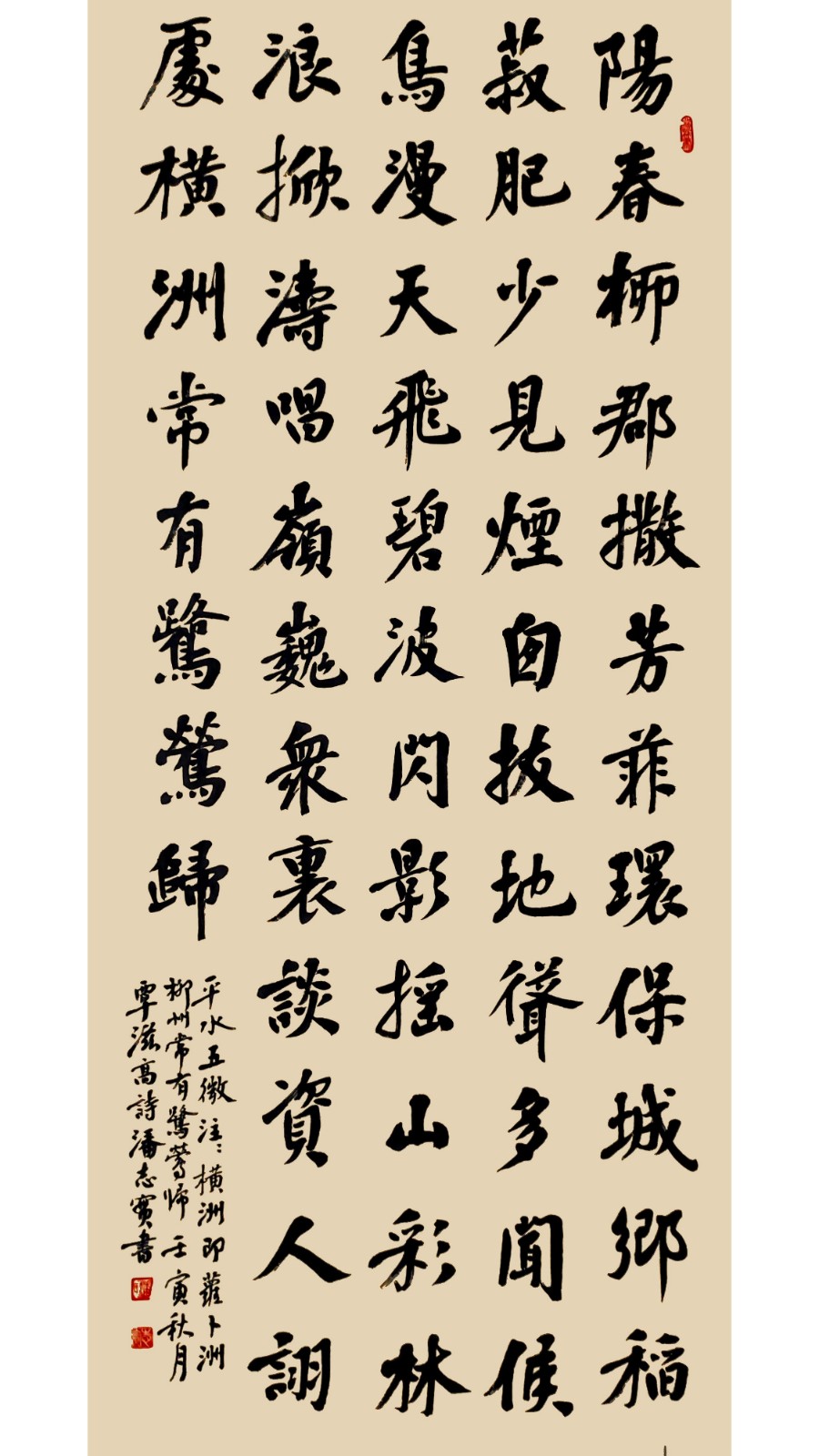 《九江文学社：北京头条》《感赋神秘沙漠—月牙泉》外八首 文/秦大戈等（图4）