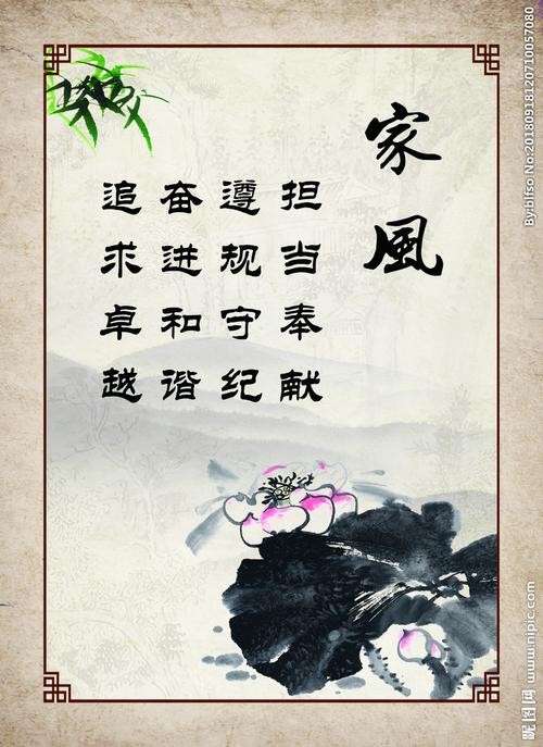 【枫雅汇看图约诗】第258期《家训》(图6)