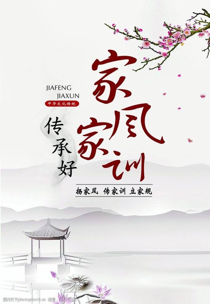 【枫雅汇看图约诗】第258期《家训》(图8)