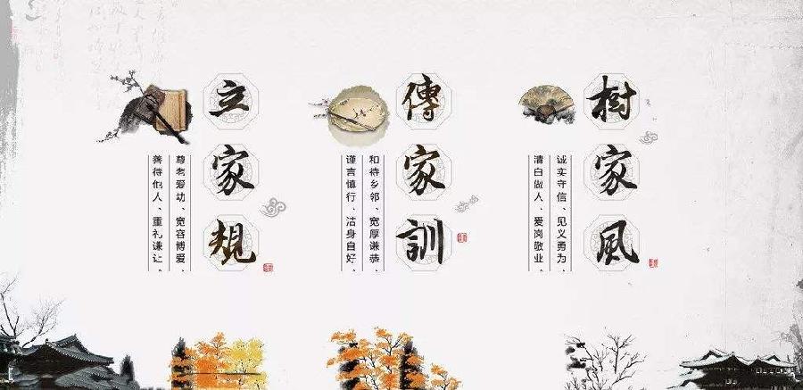【枫雅汇看图约诗】第258期《家训》(图11)