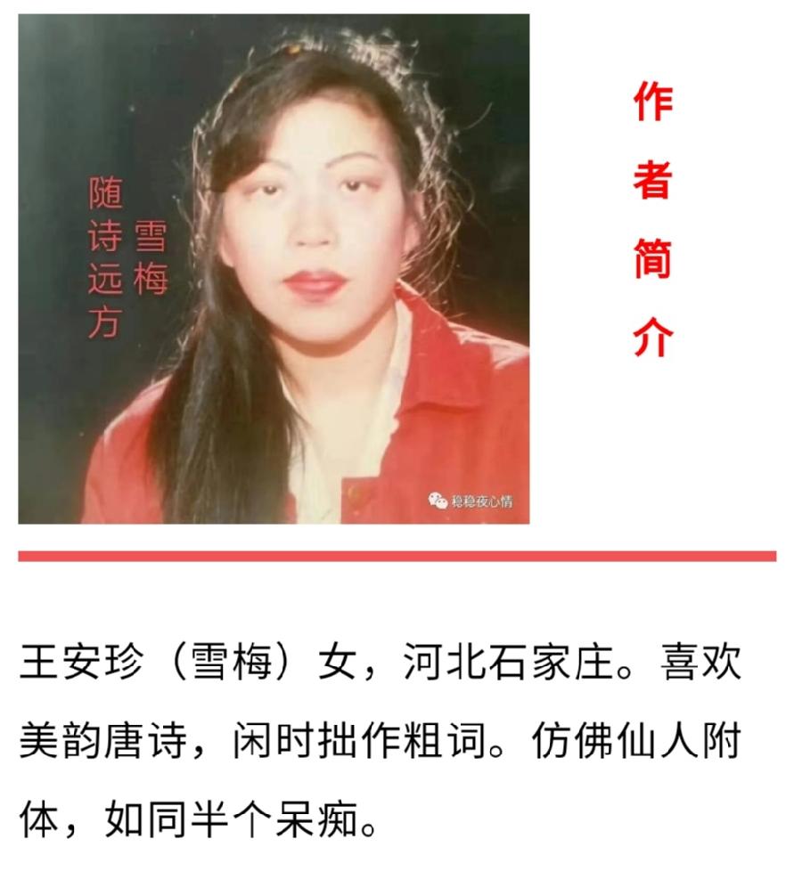 华夏流水诗社‖常驻诗人王安珍老师“少年游”专题诗（图7）