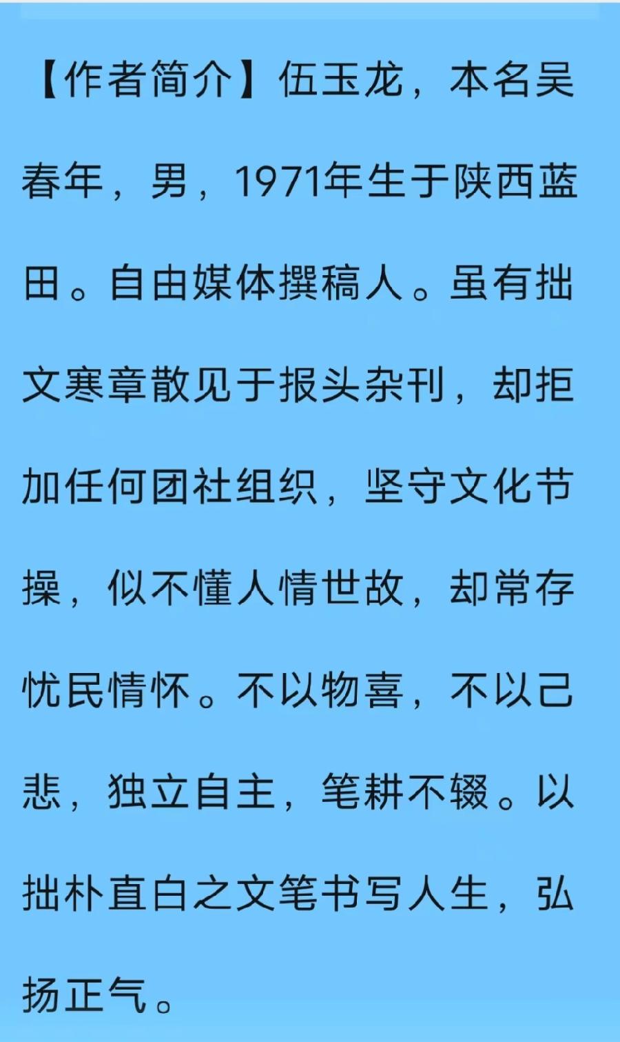 【经典推荐】伍玉龙老师//观古墓石像感｛外六首｝（图10）