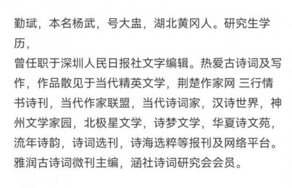 【金榜头条】分享杨武老师《（图7）