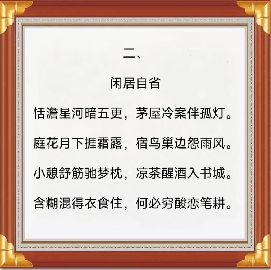 中华诗艺社龙江分社推荐《王玉德格律诗连载》十一辑（图7）