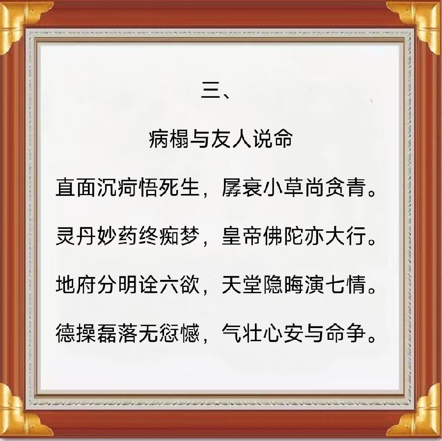 中华诗艺社龙江分社推荐《王玉德格律诗连载》十一辑（图8）