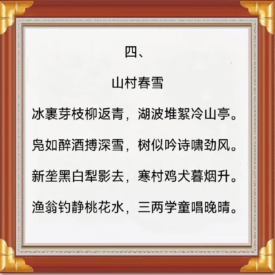 中华诗艺社龙江分社推荐《王玉德格律诗连载》十一辑（图9）