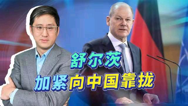 相见欢-舒尔茨访华“反脱钩”或成示范*文/冯志清（上海）【冰心文化传媒】（图5）