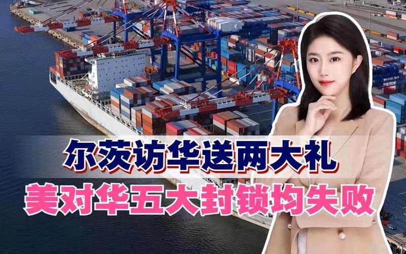 相见欢-舒尔茨访华“反脱钩”或成示范*文/冯志清（上海）【冰心文化传媒】（图3）