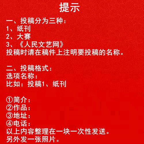 【人民文艺网】优秀诗人朱才20大重点图书《中国梦的实现：大国诗文选粹》入选佳作展（图11）
