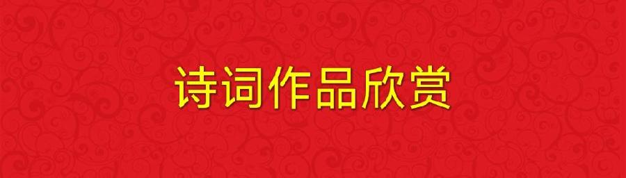 塞北雪诗社优秀作品欣赏(一)（图2）