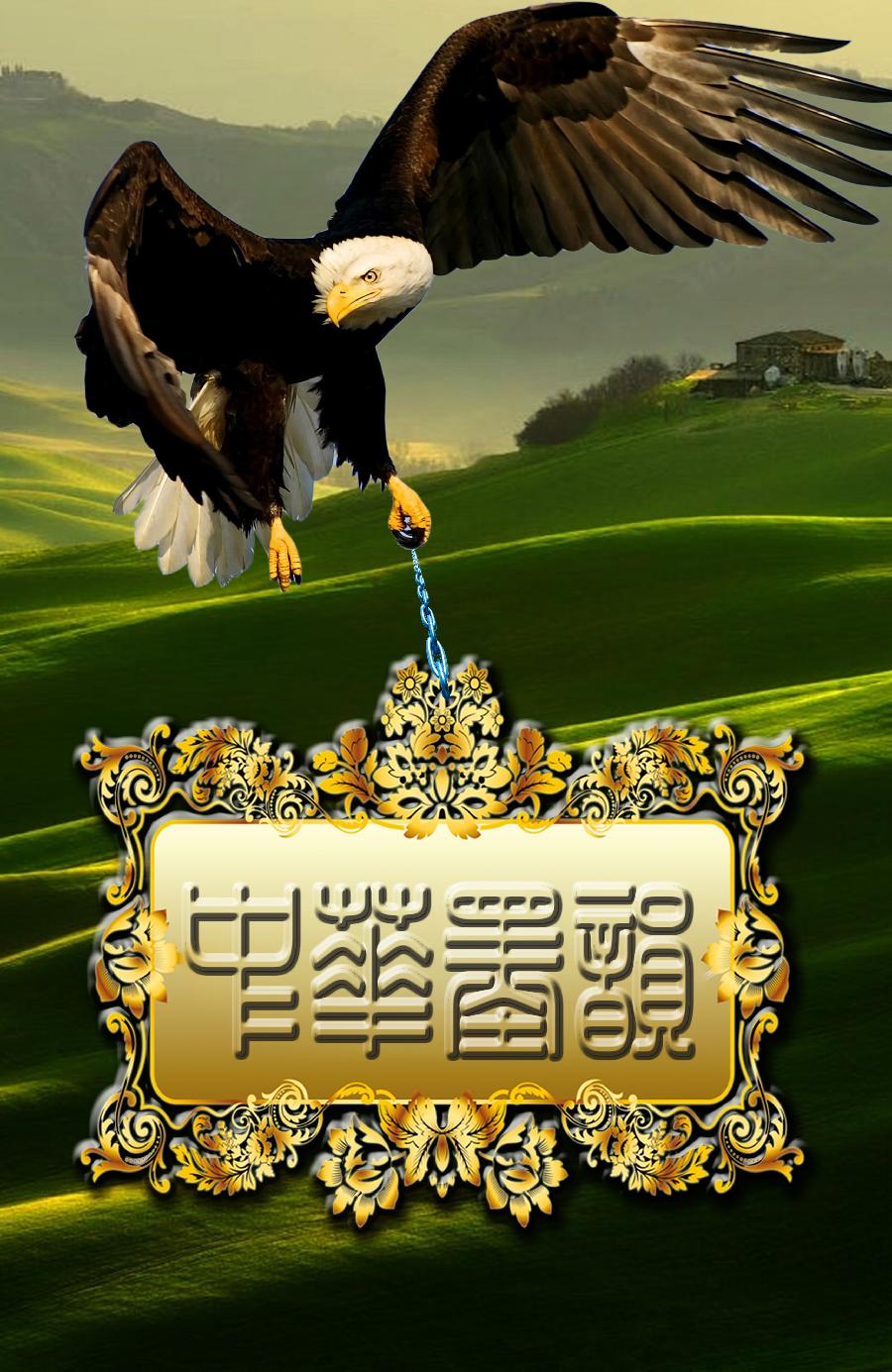 枫叶秋正红【邓中华临屏对句专辑】（一）出句：厨娘（胡伟娥）（图32）