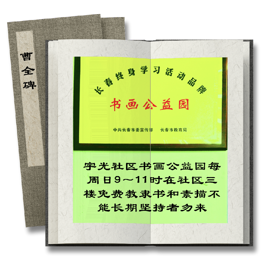 (总140辑)刘恩果书法欣赏（长春头条总4294期）（图2）